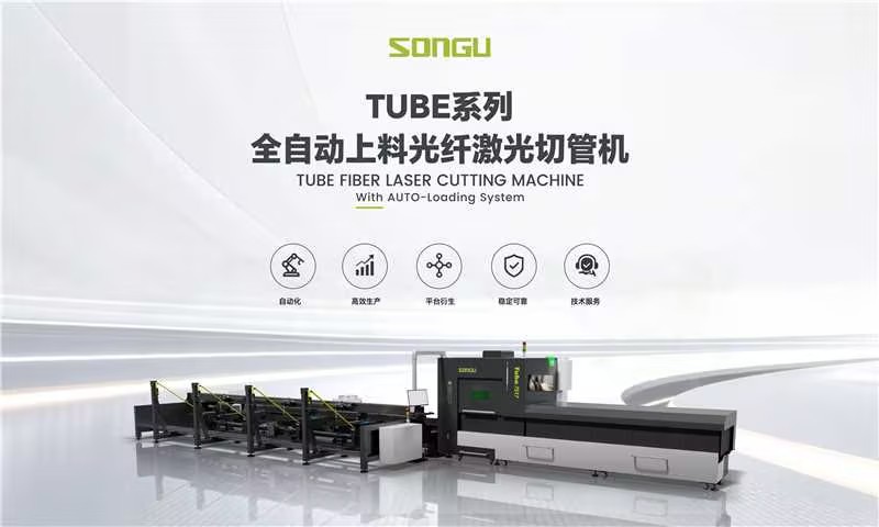 松谷激光TUBE7517两卡盘激光切管机，真正实现零尾料切割
