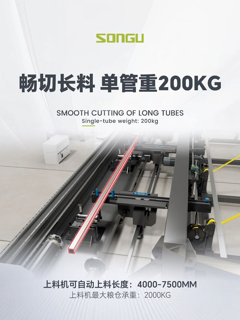 TUBE系列两卡盘激光切管机