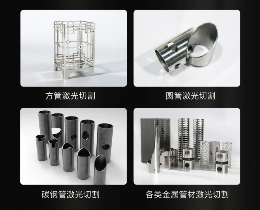 松谷激光精切管材
