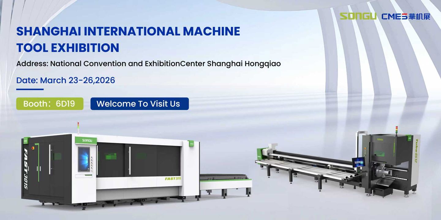 2026 Shanghai International Machine Tool Exhibition–CMES Shanghai