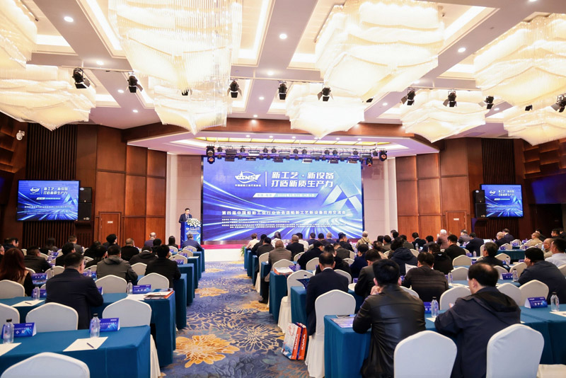 数智赋能｜松谷激光亮相第四届船舶建造新设备应用研讨会