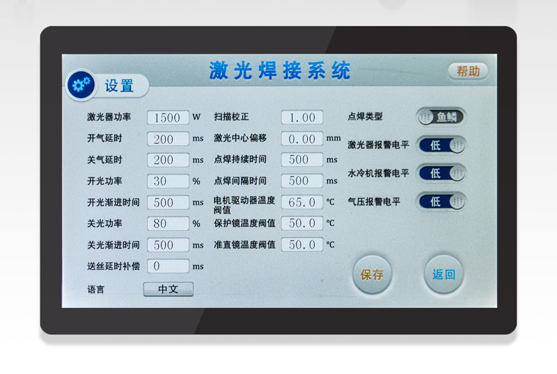 松谷激光手持式激光焊接机